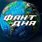 Размещение интеграции в Telegram. Логотип Телеграм канала @facti_dnja