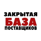 Размещение интеграции в Telegram. Логотип Телеграм канала "ПОСТАВЩИКИ | БАЗА" Размещение интеграции в Telegram. Логотип Телеграм канала @postavshiki_chat