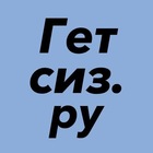 Размещение интеграции в Telegram. Логотип Телеграм канала "Спецодежда и СИЗ. Охрана труда" Размещение интеграции в Telegram. Логотип Телеграм канала @getsiz