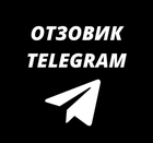 Размещение интеграции в Telegram. Логотип Телеграм канала @otzovik_telega