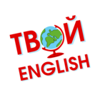 Размещение интеграции в Telegram. Логотип Телеграм канала "Твой English" Размещение интеграции в Telegram. Логотип Телеграм канала @twoyenglish
