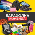 Размещение интеграции в Telegram. Логотип Телеграм канала "Барахолка Комендантский" Размещение интеграции в Telegram. Логотип Телеграм канала @komenda_baraholka