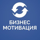 Размещение интеграции в Telegram. Логотип Телеграм канала "Бизнес | Мотивация" Размещение интеграции в Telegram. Логотип Телеграм канала @Blzmotlvat