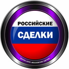 Размещение интеграции в Telegram. Логотип Телеграм канала "РОССИЙСКИЕ СДЕЛКИ" Размещение интеграции в Telegram. Логотип Телеграм канала @rossdelka