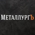 Размещение интеграции в Telegram. Логотип Телеграм канала "МеталлургЪ" Размещение интеграции в Telegram. Логотип Телеграм канала @MetallurgyNow