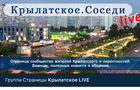 Размещение интеграции в Telegram. Логотип Телеграм канала "Крылатское LIVE/Соседи" Размещение интеграции в Telegram. Логотип Телеграм канала @KrylatskoeLIVE