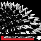 Размещение интеграции в Telegram. Логотип Телеграм канала "Сообщество инженеров" Размещение интеграции в Telegram. Логотип Телеграм канала @promchat