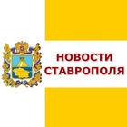 Размещение интеграции в Telegram. Логотип Телеграм канала "Новости Ставрополя" Размещение интеграции в Telegram. Логотип Телеграм канала @news_stavropol26