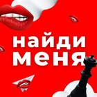 Размещение интеграции в Telegram. Логотип Телеграм канала "Найди меня | Нижний Новгород" Размещение интеграции в Telegram. Логотип Телеграм канала @naidy_menya_nnov