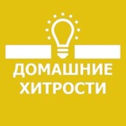 Размещение интеграции в Telegram. Логотип Телеграм канала "🏘 Домашние Хитрости 👩🏼🔧" Размещение интеграции в Telegram. Логотип Телеграм канала 🏘 Домашние Хитрости 👩🏼🔧