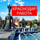 Размещение интеграции в Telegram. Логотип Телеграм канала @rabotaykrasnodar