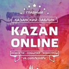 Размещение интеграции в Telegram. Логотип Телеграм канала "«Казань Онлайн»" Размещение интеграции в Telegram. Логотип Телеграм канала @kznonline