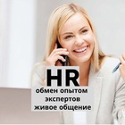 Размещение интеграции в Telegram. Логотип Телеграм канала "HR, рекрутеры, работа, вакансии│Чат" Размещение интеграции в Telegram. Логотип Телеграм канала @hr_recr