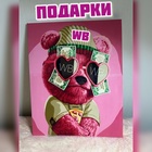 Размещение интеграции в Telegram. Логотип Телеграм канала "Wildberries Подарки 🎁" Размещение интеграции в Telegram. Логотип Телеграм канала @wbpodarkii