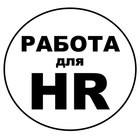 Размещение интеграции в Telegram. Логотип Телеграм канала "Удаленная работа для HR" Размещение интеграции в Telegram. Логотип Телеграм канала @work_hr