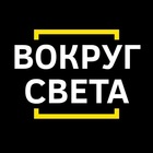 Размещение интеграции в Telegram. Логотип Телеграм канала "Вокруг света 🌎" Размещение интеграции в Telegram. Логотип Телеграм канала @vokrugsveta_tg