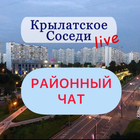Размещение интеграции в Telegram. Логотип Телеграм канала "Крылатское LIVE chat" Размещение интеграции в Telegram. Логотип Телеграм канала @KrylatskoeLIVEchat