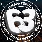 Размещение интеграции в Telegram. Логотип Телеграм канала "Убежище Самара" Размещение интеграции в Telegram. Логотип Телеграм канала @smrgrad