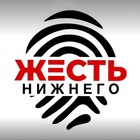 Размещение интеграции в Telegram. Логотип Телеграм канала "Жесть Нижний Новгород 18+" Размещение интеграции в Telegram. Логотип Телеграм канала Жесть Нижний Новгород 18+