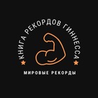 Размещение интеграции в Telegram. Логотип Телеграм канала "Мировые рекорды" Размещение интеграции в Telegram. Логотип Телеграм канала @WorId_records