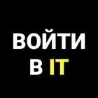 Размещение интеграции в Telegram. Логотип Телеграм канала "Войти в IT" Размещение интеграции в Telegram. Логотип Телеграм канала @sign_in_it