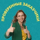 Размещение интеграции в Telegram. Логотип Телеграм канала "Проверенные заказчики/Удаленка" Размещение интеграции в Telegram. Логотип Телеграм канала Проверенные заказчики/Удаленка