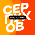 Размещение интеграции в Telegram. Логотип Телеграм канала "Серпухов | Новости, Подслушано, самое интересное" Размещение интеграции в Telegram. Логотип Телеграм канала @serpukhov
