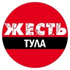 Размещение интеграции в Telegram. Логотип Телеграм канала "Тула Жесть" Размещение интеграции в Telegram. Логотип Телеграм канала @tulazest