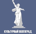 Размещение интеграции в Telegram. Логотип Телеграм канала "Культурный Волгоград" Размещение интеграции в Telegram. Логотип Телеграм канала @kulturavolga