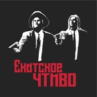 Размещение интеграции в Telegram. Логотип Телеграм канала "Екатское Чтиво" Размещение интеграции в Telegram. Логотип Телеграм канала @EkatskoeChtivo