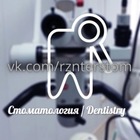 Размещение интеграции в Telegram. Логотип Телеграм канала "Стоматология / Dentistry" Размещение интеграции в Telegram. Логотип Телеграм канала @rznstom