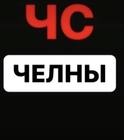Размещение интеграции в Telegram. Логотип Телеграм канала "Набережные Челны Новости" Размещение интеграции в Telegram. Логотип Телеграм канала @chelny_sity
