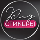 Размещение интеграции в Telegram. Логотип Телеграм канала "СТИКЕРЫ PNG ДЛЯ СТОРИС | ВИЗУАЛ" Размещение интеграции в Telegram. Логотип Телеграм канала @visualtop