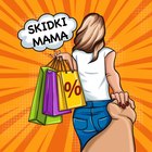 Размещение интеграции в Telegram. Логотип Телеграм канала "SKIDKI_MAMA" Размещение интеграции в Telegram. Логотип Телеграм канала SKIDKI_MAMA