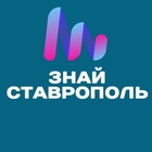 Размещение интеграции в Telegram. Логотип Телеграм канала "Знай Ставрополь!" Размещение интеграции в Telegram. Логотип Телеграм канала @znai_stavropol