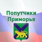 Размещение интеграции в Telegram. Логотип Телеграм канала "Попутчики-Приморья" Размещение интеграции в Telegram. Логотип Телеграм канала @poputchiki_prim25