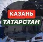 Размещение интеграции в Telegram. Логотип Телеграм канала "Казань Татарстан" Размещение интеграции в Telegram. Логотип Телеграм канала @my_tat
