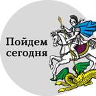 Размещение интеграции в Telegram. Логотип Телеграм канала "Пойдем сегодня Москва" Размещение интеграции в Telegram. Логотип Телеграм канала @msk_go_today
