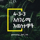Advertising in Telegram. Telegram Channel logo "4-3-3 Amazing Facts" Advertising in Telegram. Telegram Channel logo @amazing_fact_433