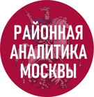 Размещение интеграции в Telegram. Логотип Телеграм канала "Районная аналитика Москвы" Размещение интеграции в Telegram. Логотип Телеграм канала @mos_analitika