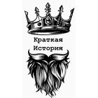 Размещение интеграции в Telegram. Логотип Телеграм канала "Краткая история" Размещение интеграции в Telegram. Логотип Телеграм канала @short_history