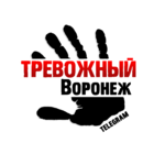Размещение интеграции в Telegram. Логотип Телеграм канала "Тревожный Воронеж" Размещение интеграции в Telegram. Логотип Телеграм канала @tre_voronezh