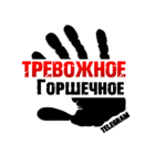 Размещение интеграции в Telegram. Логотип Телеграм канала "Тревожное Горшечное" Размещение интеграции в Telegram. Логотип Телеграм канала @ggorshechnoe