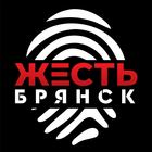 Размещение интеграции в Telegram. Логотип Телеграм канала "Жесть Брянск" Размещение интеграции в Telegram. Логотип Телеграм канала @zhestbryansk_32