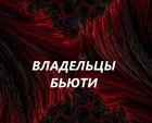 Размещение интеграции в Telegram. Логотип Телеграм канала "Владельцы салонов красоты" Размещение интеграции в Telegram. Логотип Телеграм канала @modelimsktop