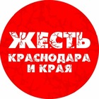 Размещение интеграции в Telegram. Логотип Телеграм канала "Жесть Краснодара и Края" Размещение интеграции в Telegram. Логотип Телеграм канала @ghestkrd