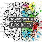 Размещение интеграции в Telegram. Логотип Телеграм канала @vse_psyho