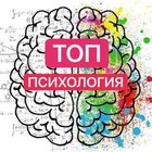 Размещение интеграции в Telegram. Логотип Телеграм канала @top_psyho