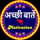 Advertising in Telegram. Telegram Channel logo "Achhi Baten Motivation 🎯" Advertising in Telegram. Telegram Channel logo @good_morning_wish