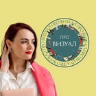 Размещение интеграции в Telegram. Логотип Телеграм канала @pro_vizyal